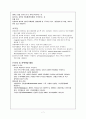 [casestudy]dysathria(구음장애), Raynaud Dz(레이노드질환) 7페이지