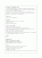 [casestudy]dysathria(구음장애), Raynaud Dz(레이노드질환) 8페이지