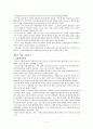 [간호사 요약]간호사업의 국제 조직 4페이지