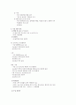 수술 전 간호, Nebulizer, 경피산소측정기, Oxygen flowmeter 2페이지