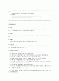 수술 전 간호, Nebulizer, 경피산소측정기, Oxygen flowmeter 4페이지