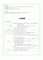 [케이스스터디] 선천성 심질환 (DORV, LMBT shunt) 7페이지