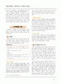 중환자실 실습 컨퍼런스 레포트 6페이지