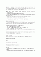 [모성간호학]자궁근종증 2페이지
