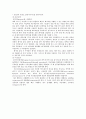 [모성간호학]자궁하수 2페이지