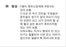 [간호이슈와 비평적사고]영화 하루를 보고 9페이지