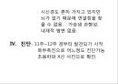 [간호이슈와 비평적사고]영화 하루를 보고 10페이지