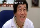 [간호이슈와 비평적사고]영화 하루를 보고 13페이지