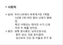 [간호이슈와 비평적사고]영화 하루를 보고 42페이지