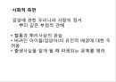 [간호이슈와 비평적사고]영화 하루를 보고 54페이지
