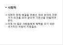 [간호이슈와 비평적사고]영화 하루를 보고 56페이지