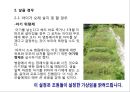 [간호이슈와 비평적사고]영화 하루를 보고 63페이지