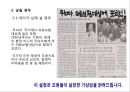 [간호이슈와 비평적사고]영화 하루를 보고 64페이지