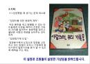 [간호이슈와 비평적사고]영화 하루를 보고 65페이지