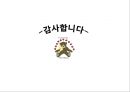 [간호이슈와 비평적사고]영화 하루를 보고 66페이지