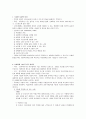 [치료적 의사소통]부당한 요청 거절하기 2페이지