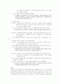 [치료적 의사소통]부당한 요청 거절하기 4페이지