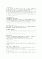 [치료적 의사소통]피드백(feed back) 2페이지