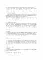 [치료적 의사소통]피드백(feed back) 3페이지