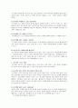 [치료적 의사소통]피드백(feed back) 4페이지
