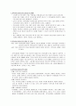 [지역사회간호학]지역사회 정신보건 2페이지