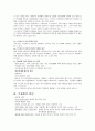 [지역사회간호학]지역사회정신보건-우울증 4페이지