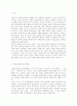 클라이언트 중심 모델(Client-Centered Model)에 대하여 주요개념 및 개입기법에 대하여 논하시오. 2페이지