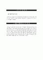 서울대학교 서울특별시 보라매병원 신규 간호사 채용 자기소개서 및 스피치 대본 4페이지