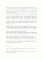 새로운 인재상은 어떤 사람인지 기술하고 사회와 개인이 대비할 과제를 논하시오. 5페이지