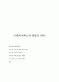 건축사사무소의 운영과 관리 1페이지