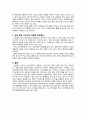 건축사사무소의 운영과 관리 4페이지