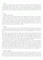 건축사의 직업윤리와 책임의식 윤리 책임 건축사의 직업윤리와 책임의식 2페이지
