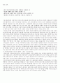 건축사의 직업윤리와 책임의식 윤리 책임 건축사의 직업윤리와 책임의식 3페이지