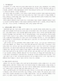 건축사의 직업윤리와 책임의식 윤리 책임 건축사의 직업윤리와 책임의식 5페이지