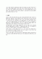 건축사의 직업윤리와 책임의식 5페이지