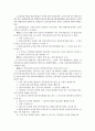 건축사의 직업윤리와 책임의식 6페이지