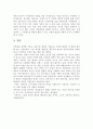 [공학] 건축사의 직업윤리와 책임의식 6페이지