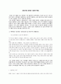 건축가의 윤리와 사회적 책임과 나의 건축사명서 10가지 2페이지