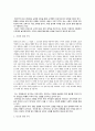 건축가의 윤리와 사회적 책임과 나의 건축사명서 10가지 5페이지