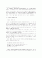 시공재료 및 건축폐기물의 재생 가능성과 유해성 및 규제방식 4페이지