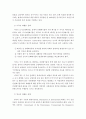 시공재료 및 건축폐기물의 재생 가능성과 유해성 및 규제방식 5페이지