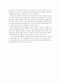 시공재료 및 건축폐기물의 재생 가능성과 유해성 및 규제방식 6페이지