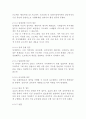 프로잭트 수행과 건축사의 역할 [공학/컴퓨터/통신]  4페이지