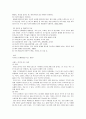 어린이집에서 나타날 수 있는 문제행동의 유형 3가지 사례를 선택하고 적합한 문제행동 지도방법을 기술하시오. 2페이지