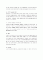 우리나라의 인구가 점차 고령화가 되면서 증가하는 중장년기, 노년기의 문제를 제시하고 실천적 방안에 대해 토론하시오 4페이지