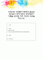 우리나라 사회복지기관에서 필요한 리더십이 무엇이라고 생각하는지 이론을 근거로 하여 자신의 의견을 적으시오 1페이지