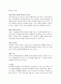 우리나라 사회복지기관에서 필요한 리더십이 무엇이라고 생각하는지 이론을 근거로 하여 자신의 의견을 적으시오 4페이지