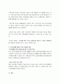 빈곤이란 무엇인가에 대해 다양한 정의를 정리해 본 후, 현대사회의 빈곤의 다양한 특성을 제시해 봅시다 3페이지