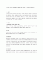 그 동안 자신이 생각해왔던 장애에 대한 정의와 그 이유를 서술하시오 2페이지