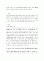 자녀의 청소년기 또는 나의 청소년기를 회상하며 청소년의 발달적 특성에 대하여 분석하여 가장 필요한 청소년복지 서비스를 제시하시오 2페이지